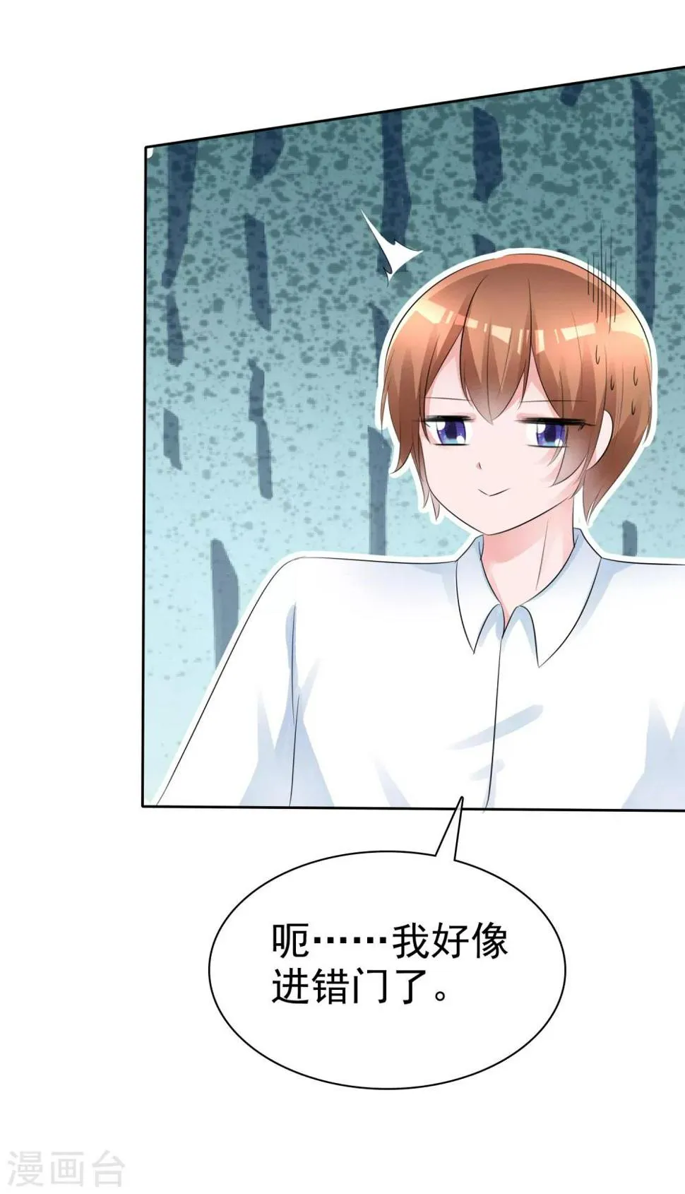 第57话 争宠！ 第24页