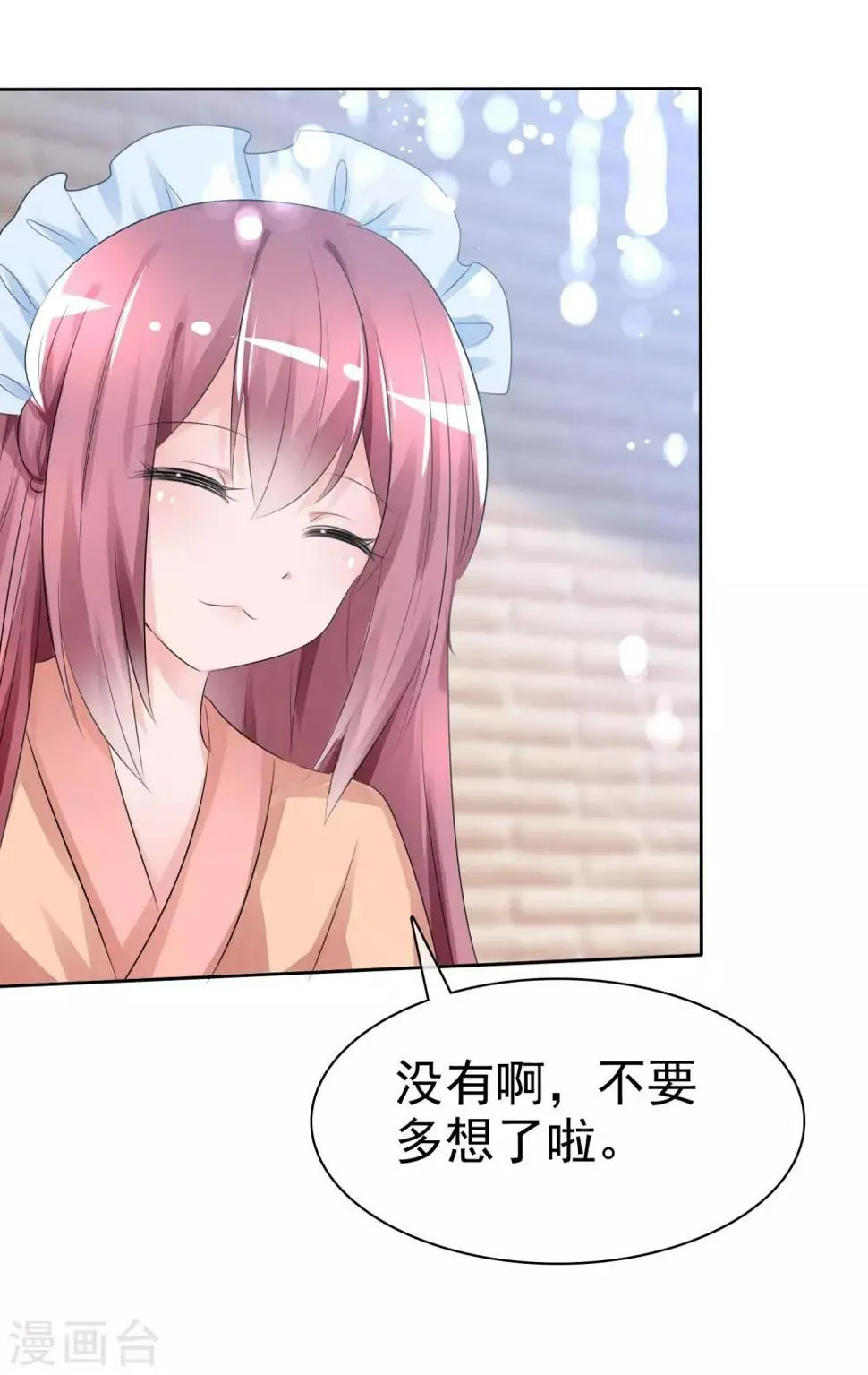 第58话 请和我结婚吧！ 第5页