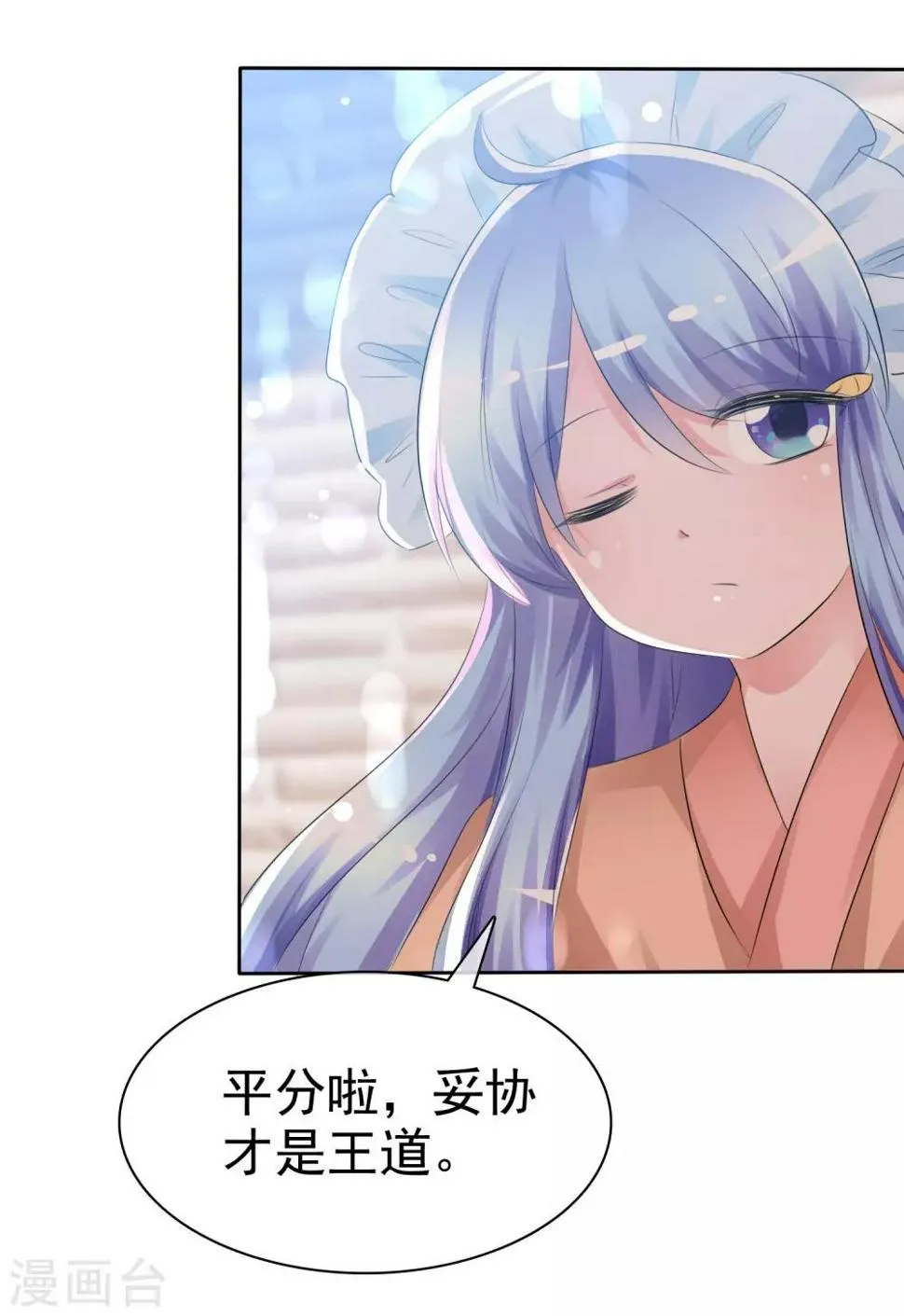 第58话 请和我结婚吧！ 第17页