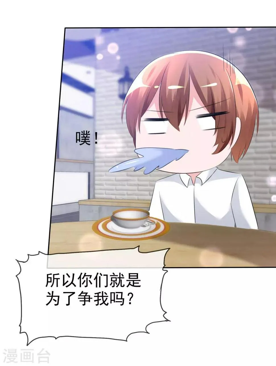 第58话 请和我结婚吧！ 第19页