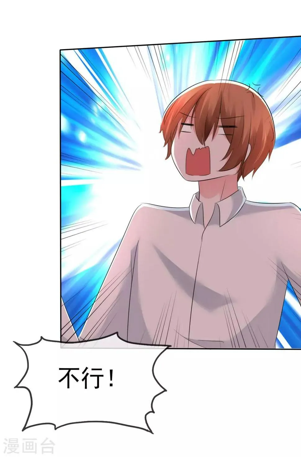 第58话 请和我结婚吧！ 第27页