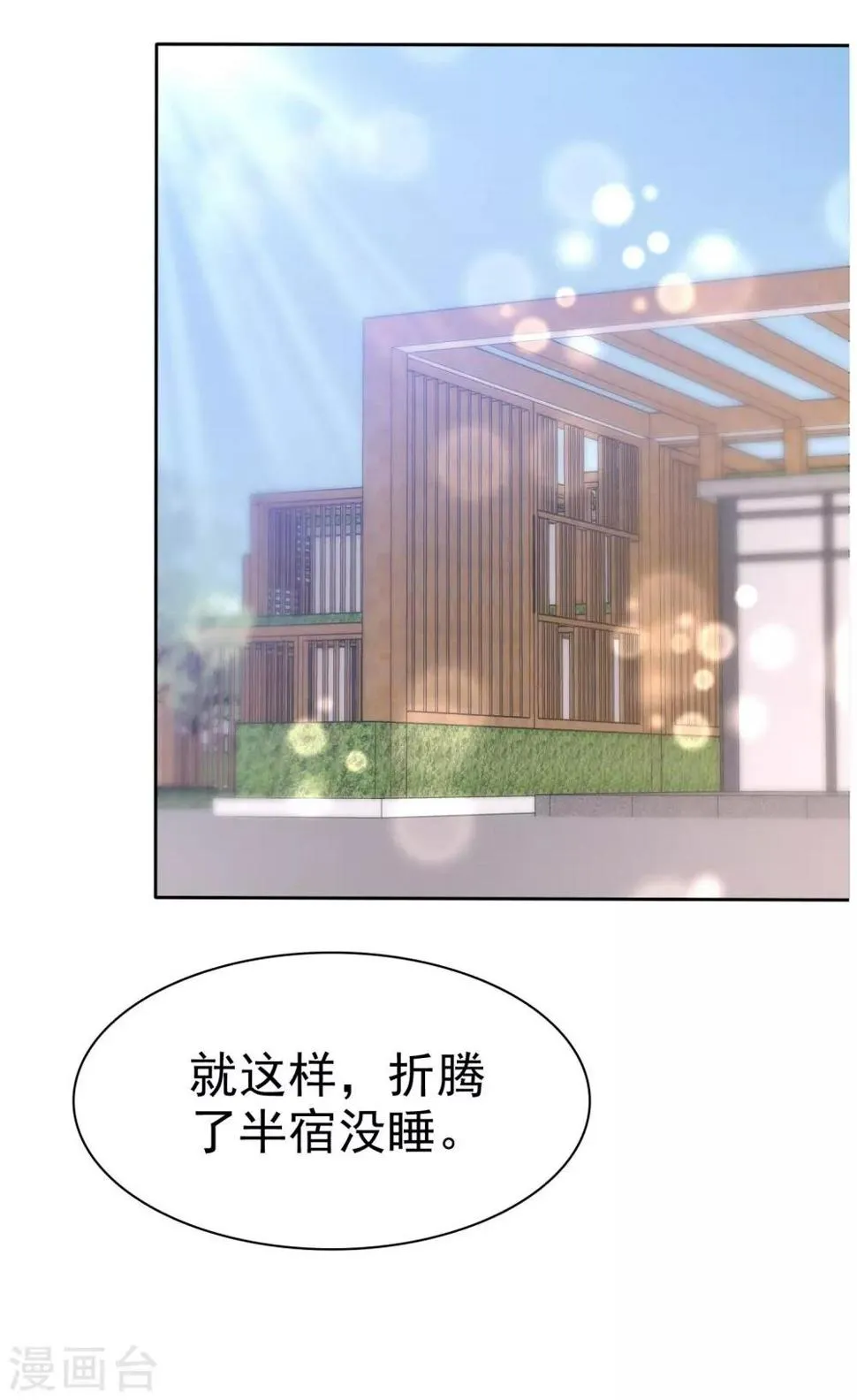 第58话 请和我结婚吧！ 第29页
