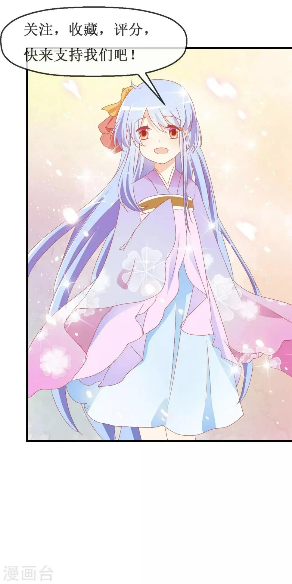 第58话 请和我结婚吧！ 第36页