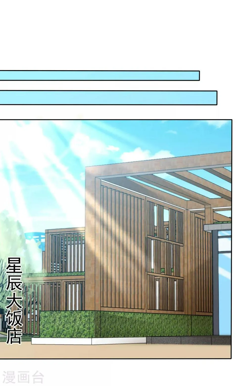第59话 我们没有办法满足人类吗？ 第2页