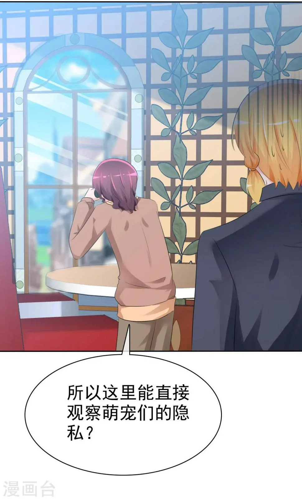 第59话 我们没有办法满足人类吗？ 第8页