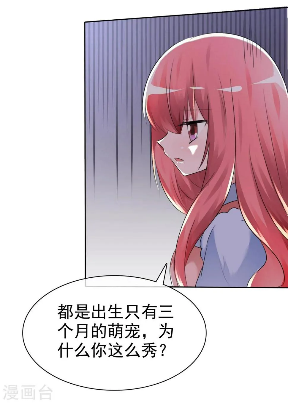 第59话 我们没有办法满足人类吗？ 第26页