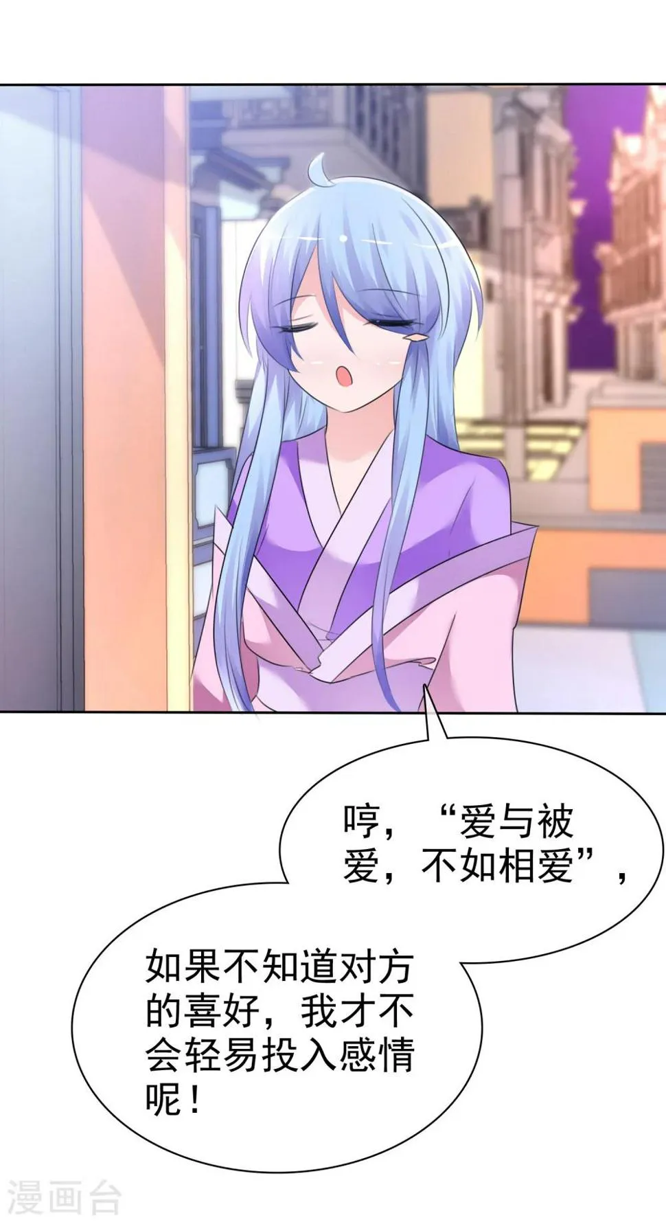 第59话 我们没有办法满足人类吗？ 第27页