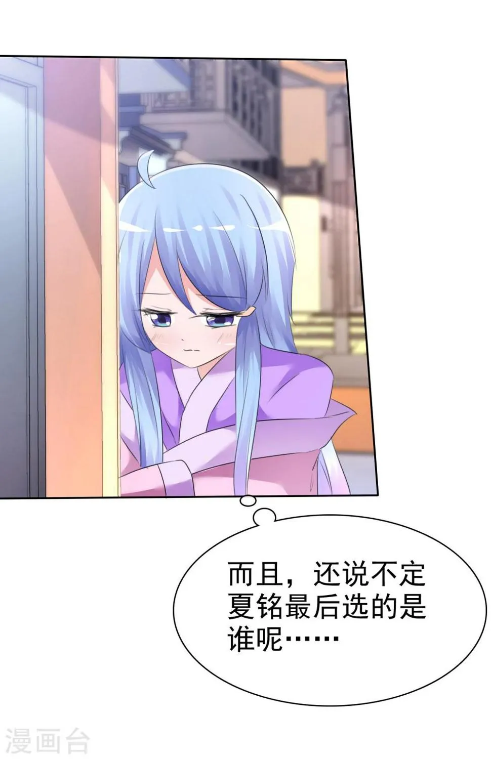 第59话 我们没有办法满足人类吗？ 第28页