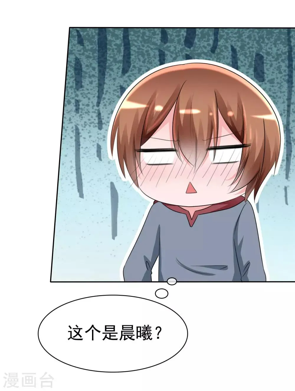 第60话 最幸运的事 第9页