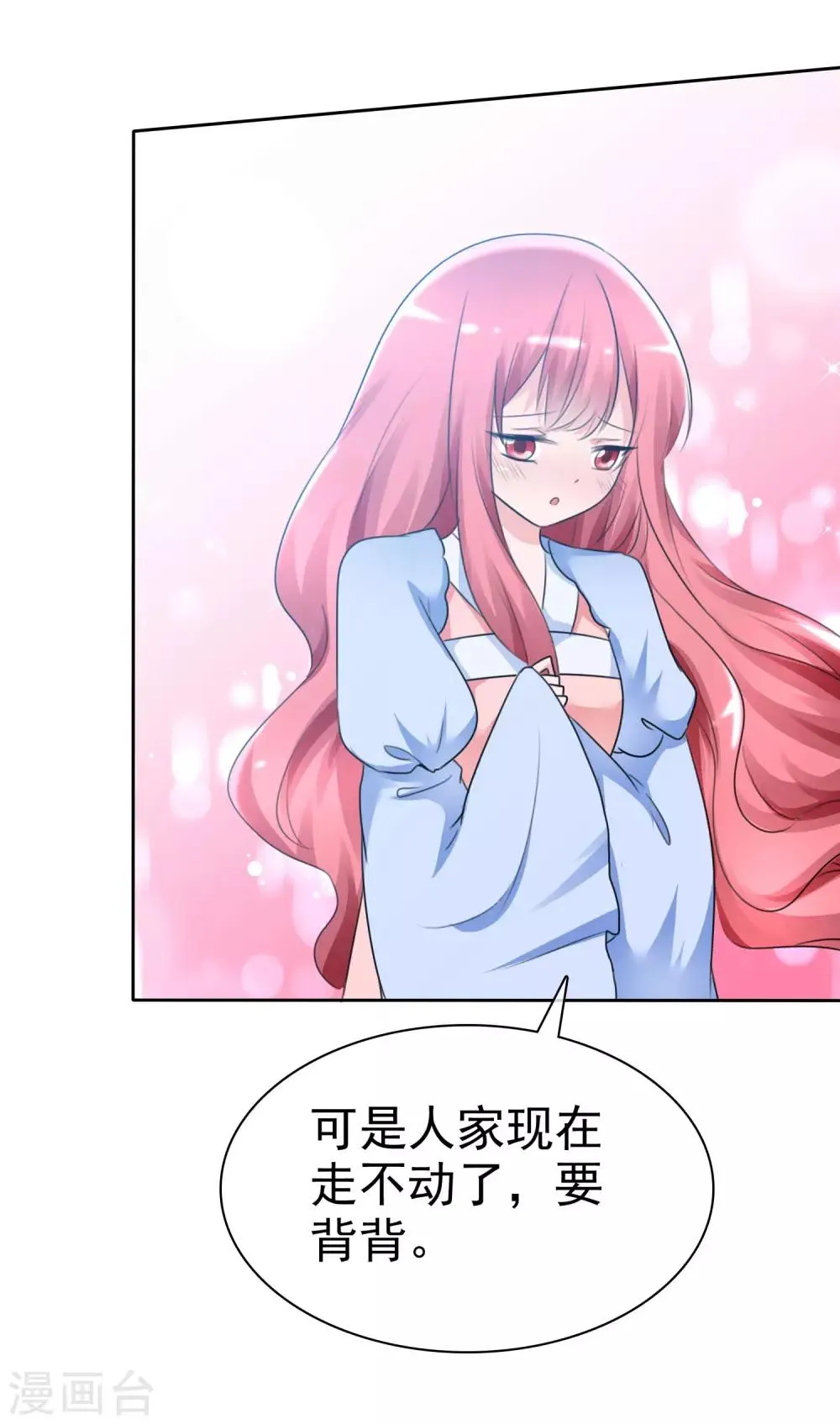 第60话 最幸运的事 第11页