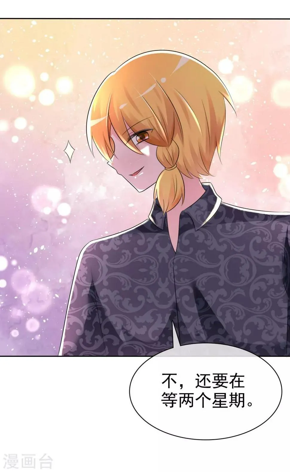 第60话 最幸运的事 第20页