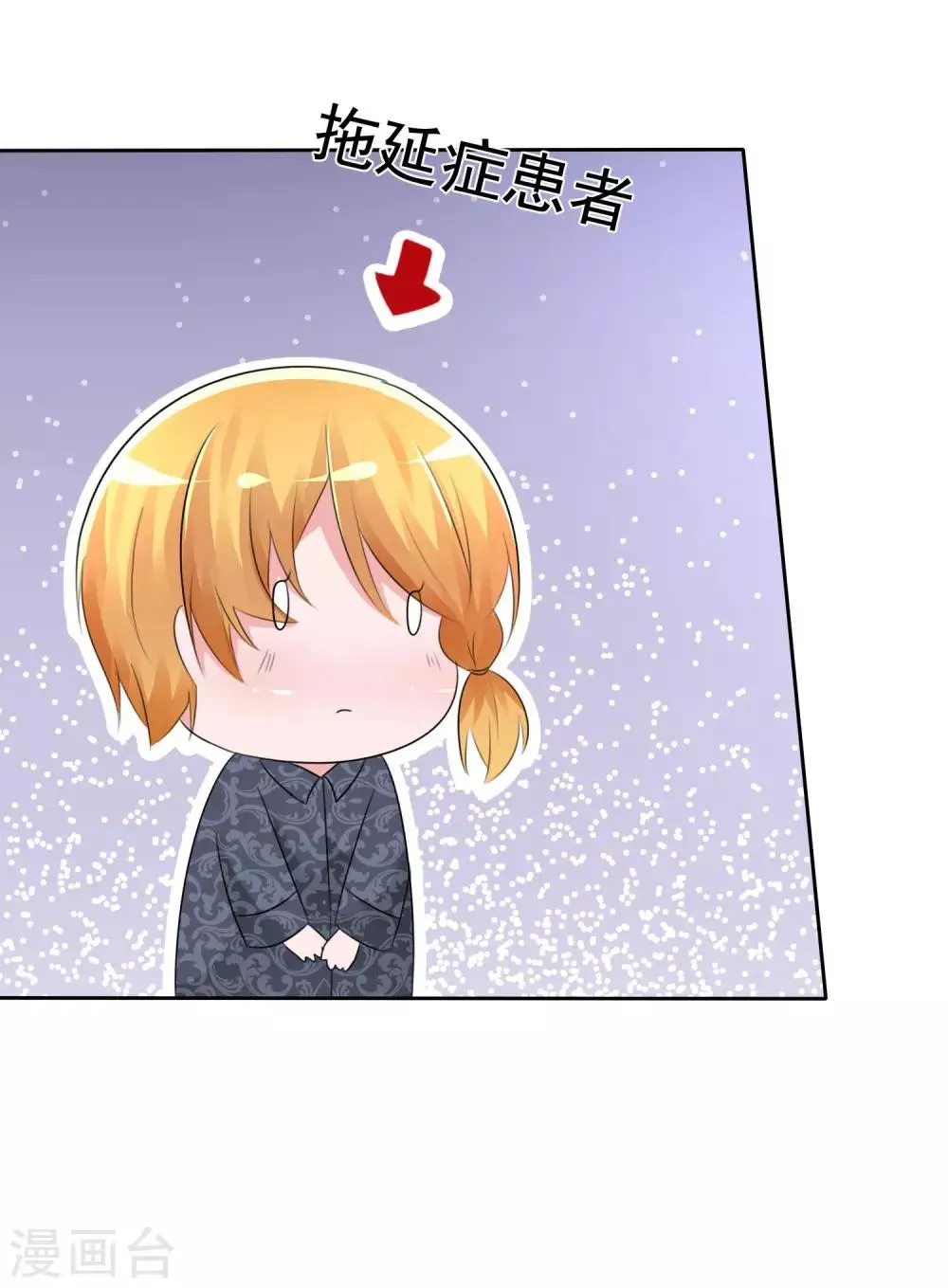 第60话 最幸运的事 第22页