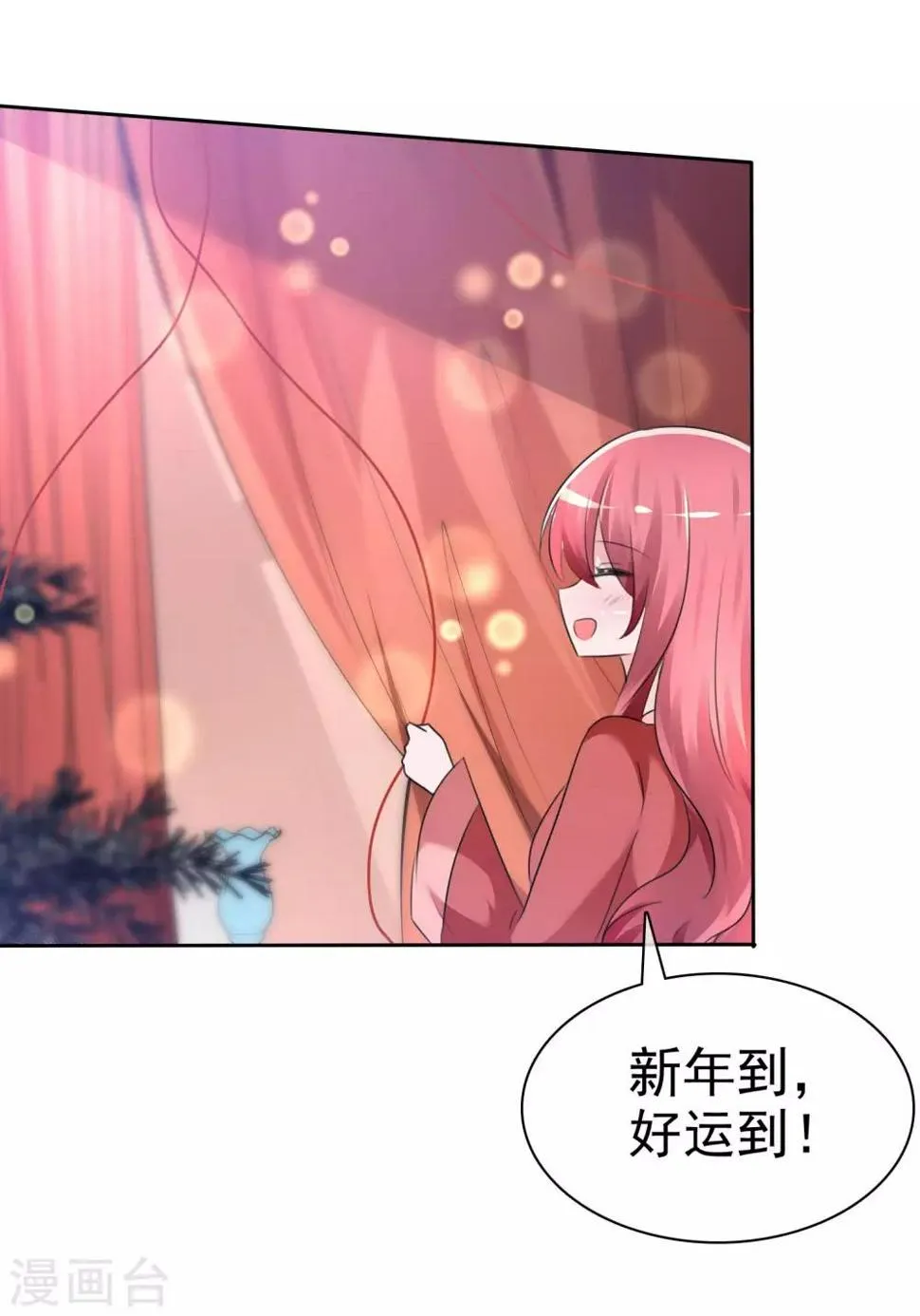 第60话 最幸运的事 第26页