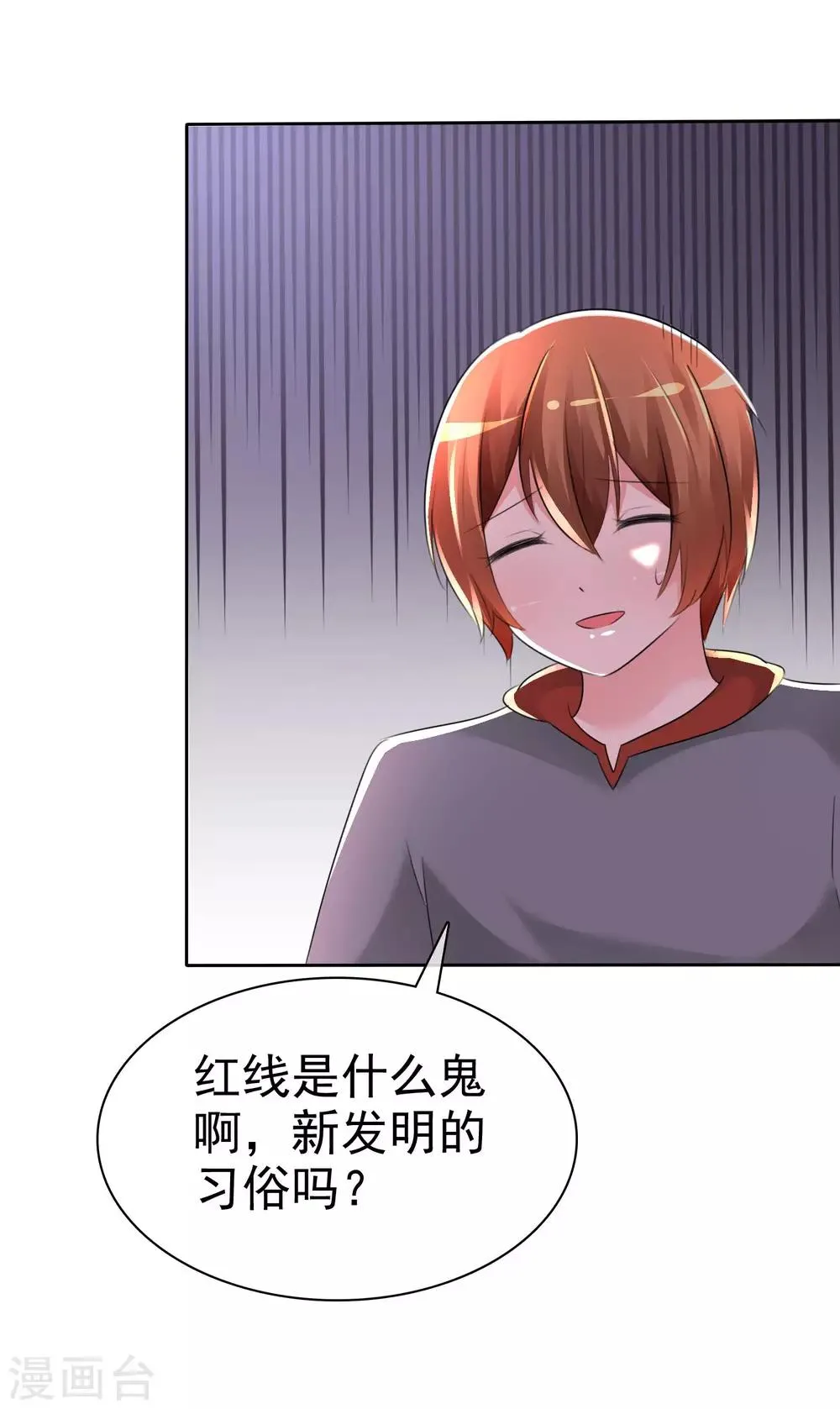 第60话 最幸运的事 第28页