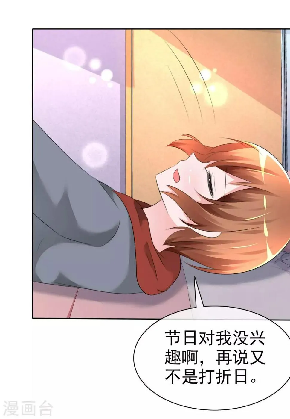 第60话 最幸运的事 第32页