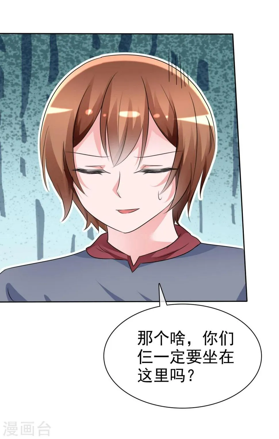 第61话 翡翠夏铭和孩子 第3页