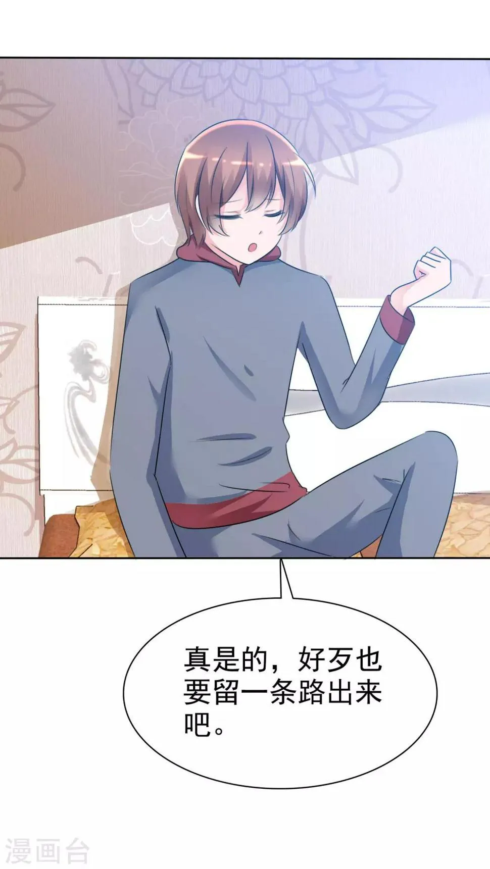 第61话 翡翠夏铭和孩子 第5页