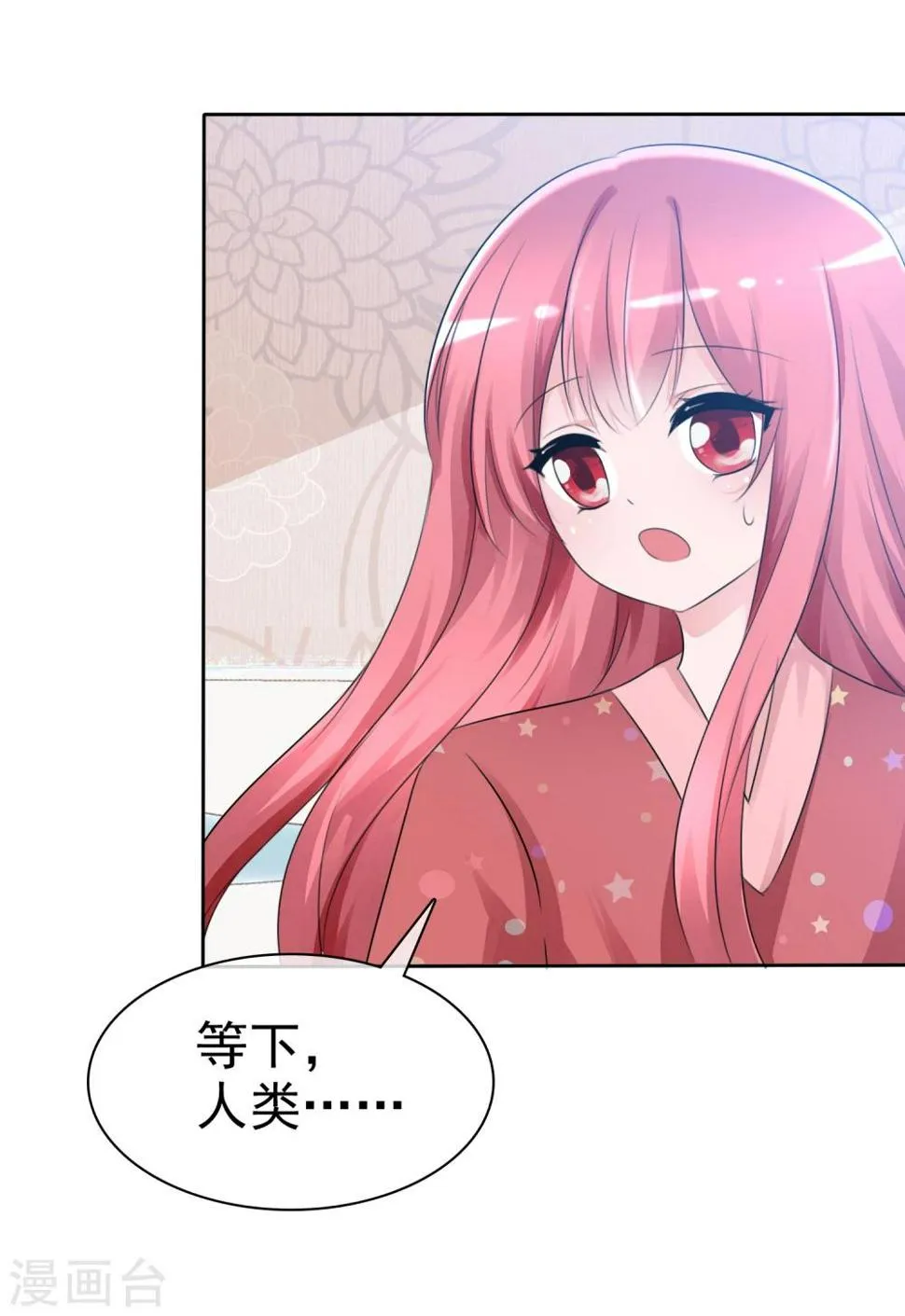第61话 翡翠夏铭和孩子 第6页