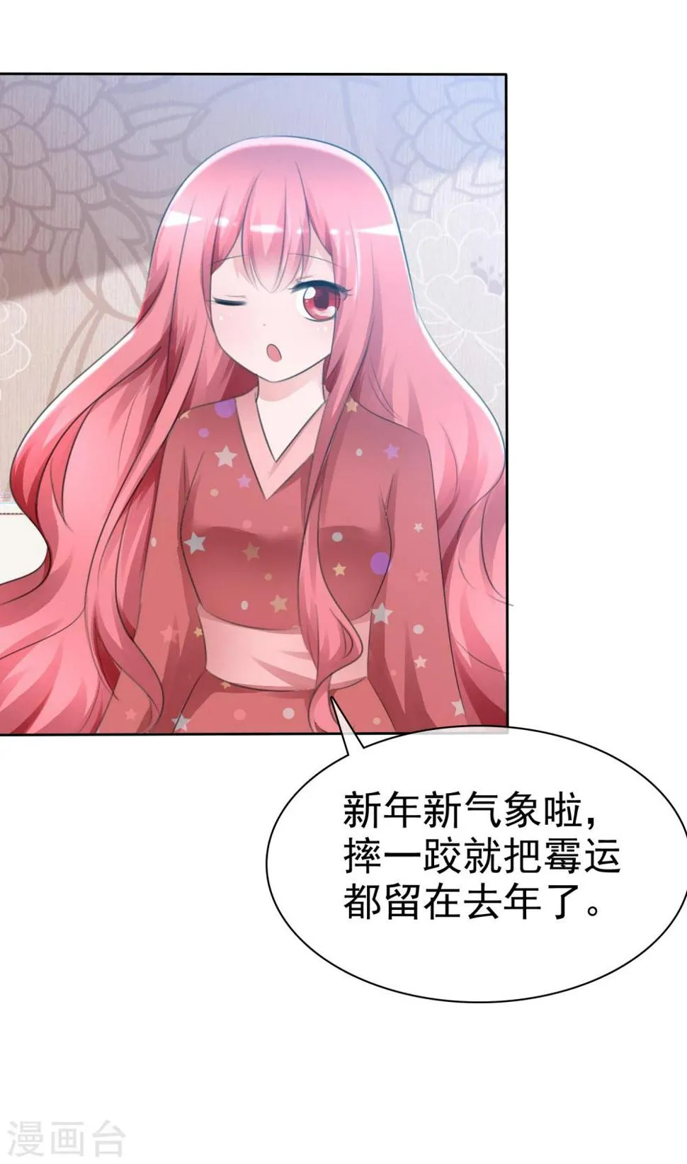 第61话 翡翠夏铭和孩子 第11页