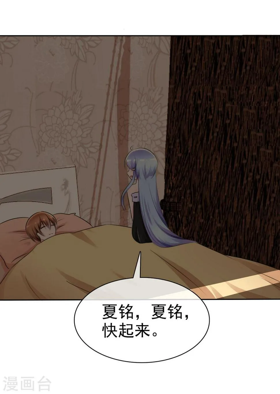 第61话 翡翠夏铭和孩子 第13页