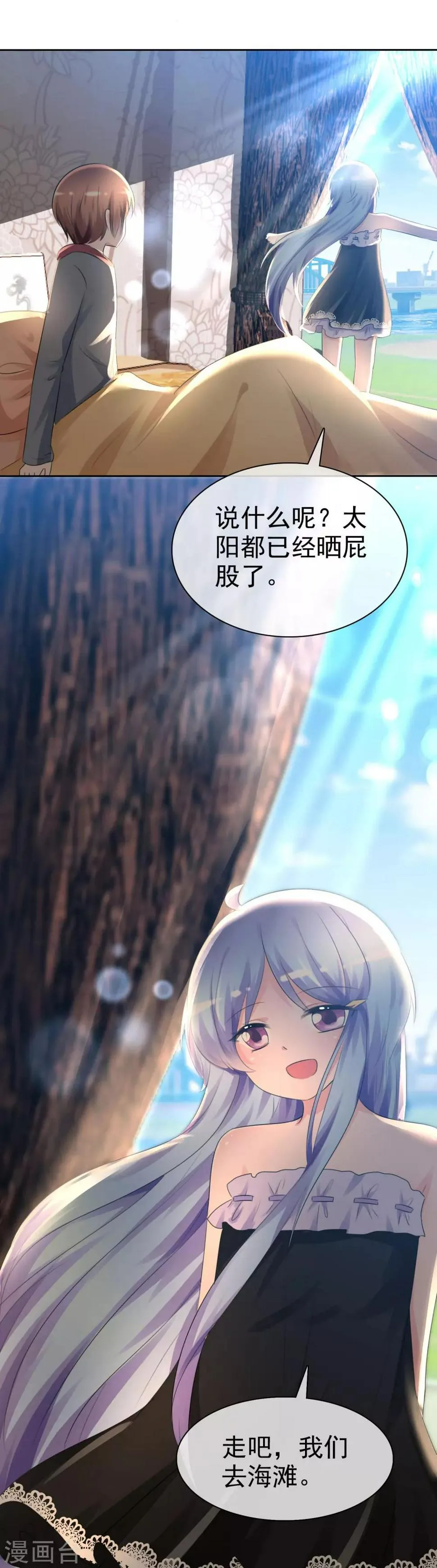 第61话 翡翠夏铭和孩子 第15页
