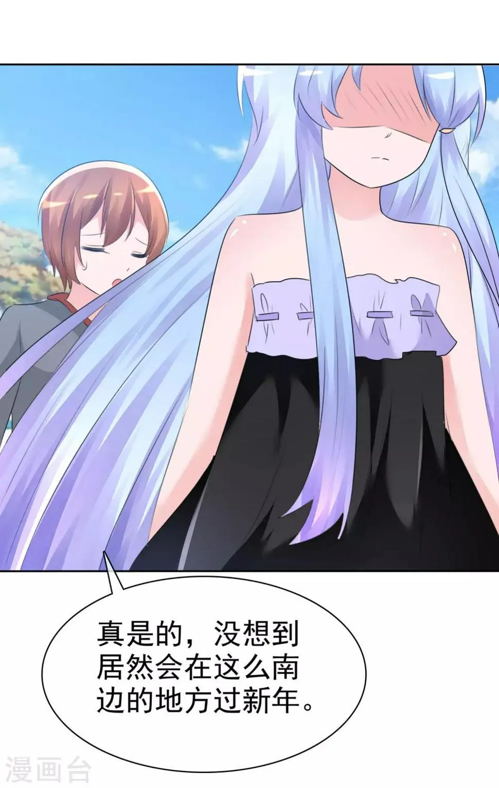 第61话 翡翠夏铭和孩子 第19页