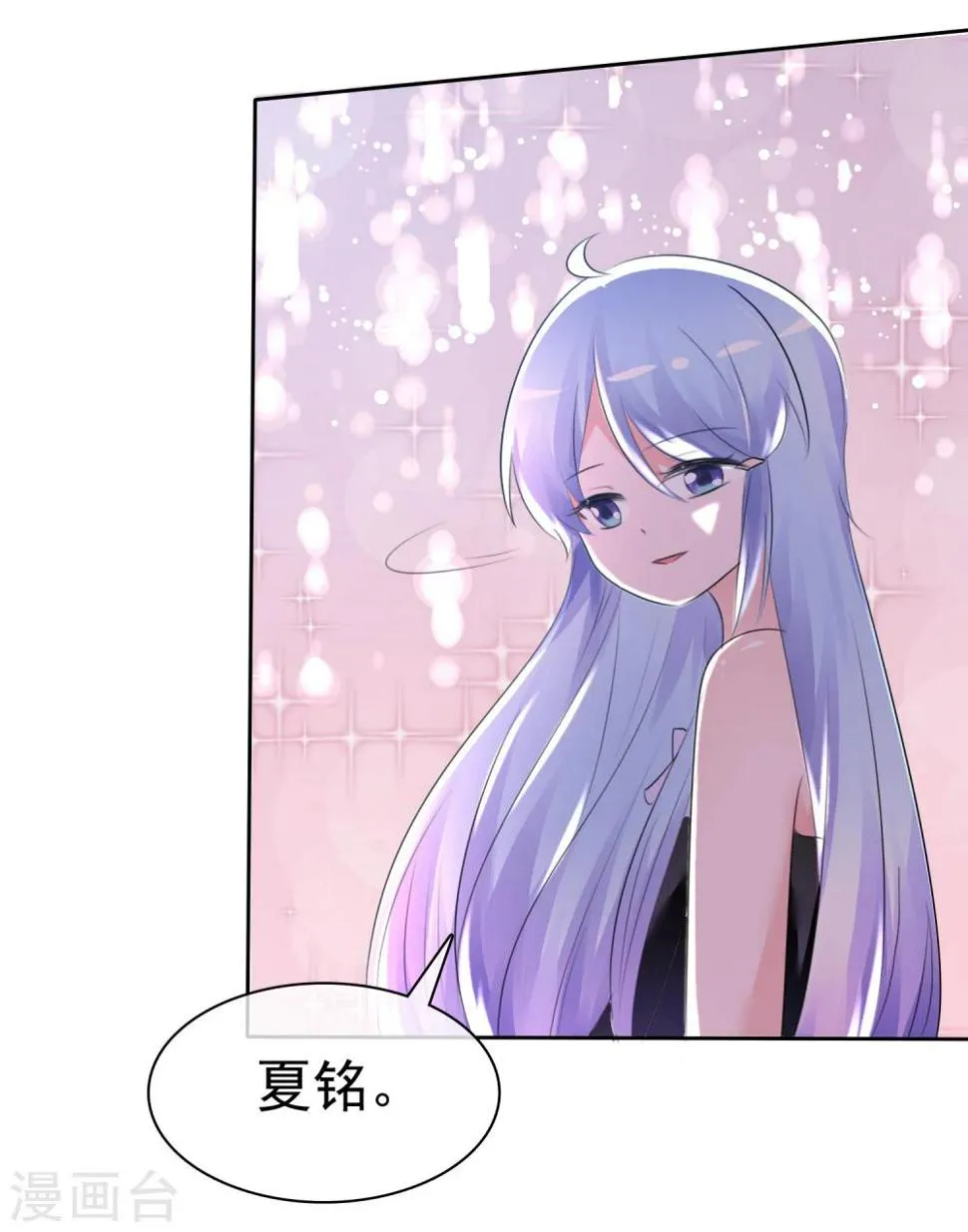 第61话 翡翠夏铭和孩子 第20页