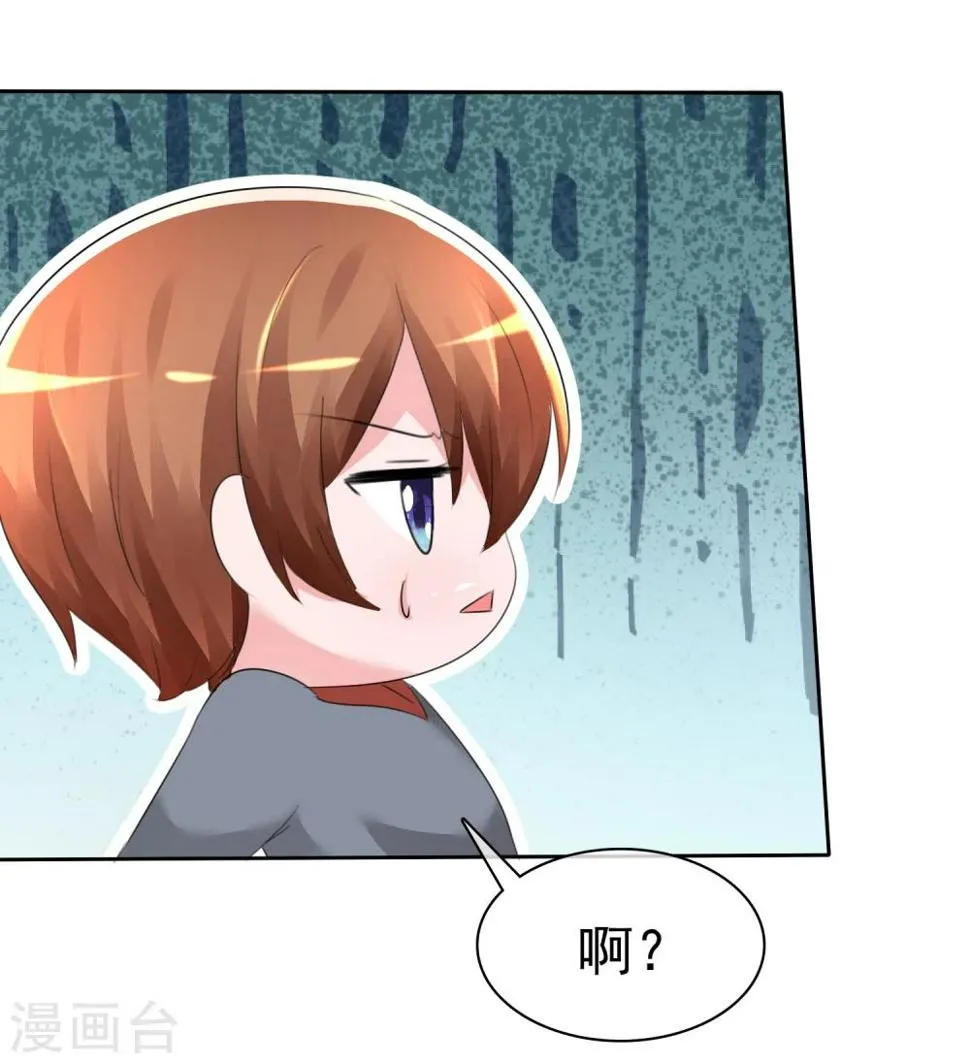 第61话 翡翠夏铭和孩子 第23页