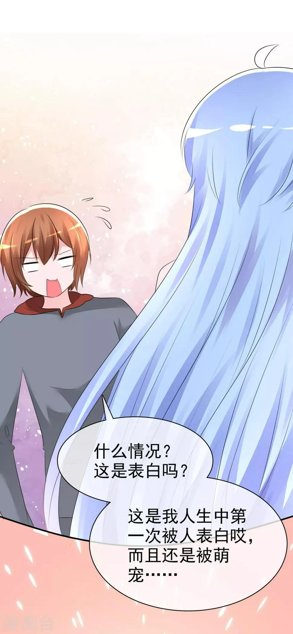第61话 翡翠夏铭和孩子 第24页