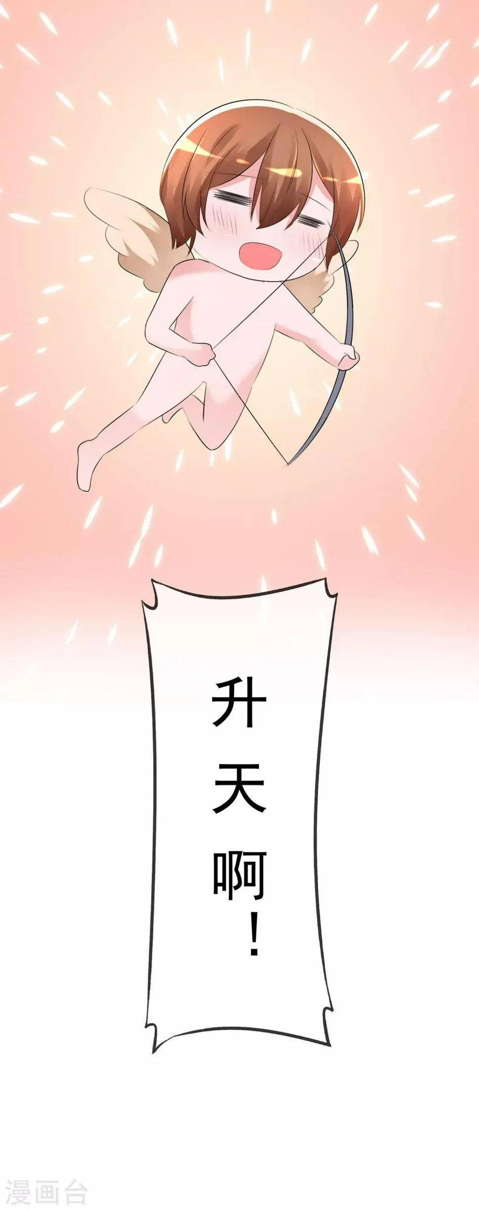 第61话 翡翠夏铭和孩子 第25页