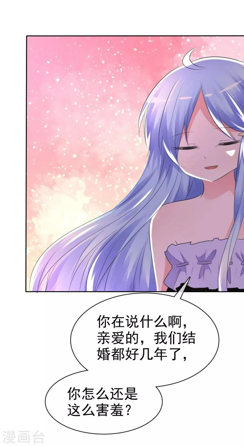 第61话 翡翠夏铭和孩子 第27页