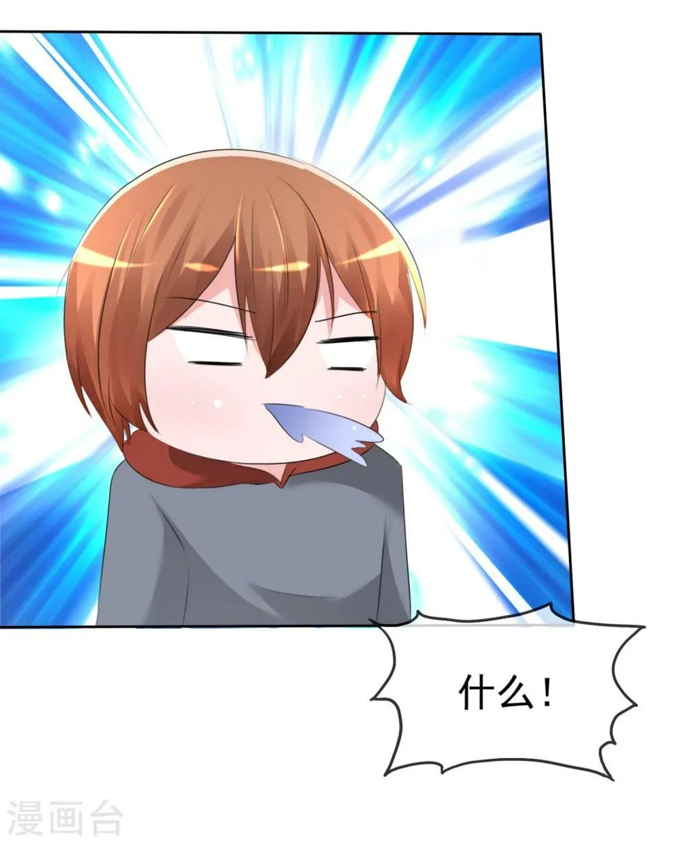 第61话 翡翠夏铭和孩子 第28页