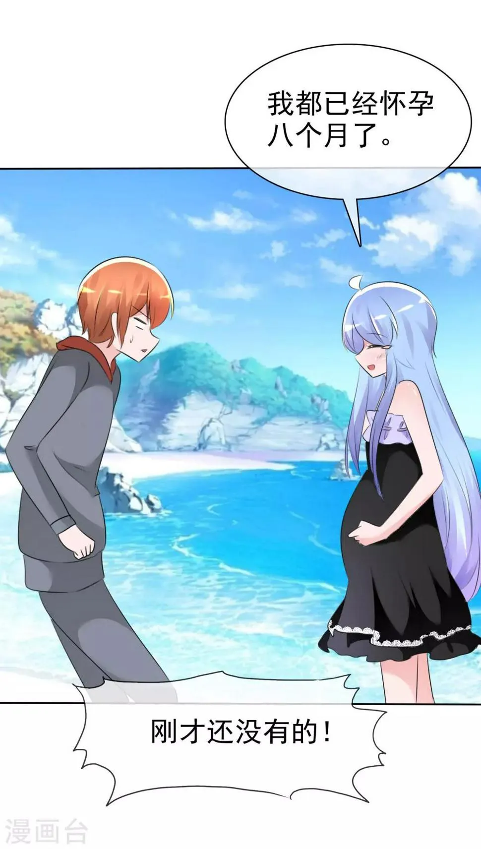 第61话 翡翠夏铭和孩子 第29页