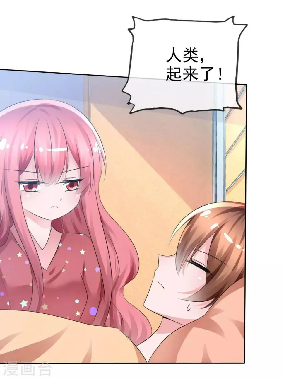 第62话 新任务开始了！ 第3页