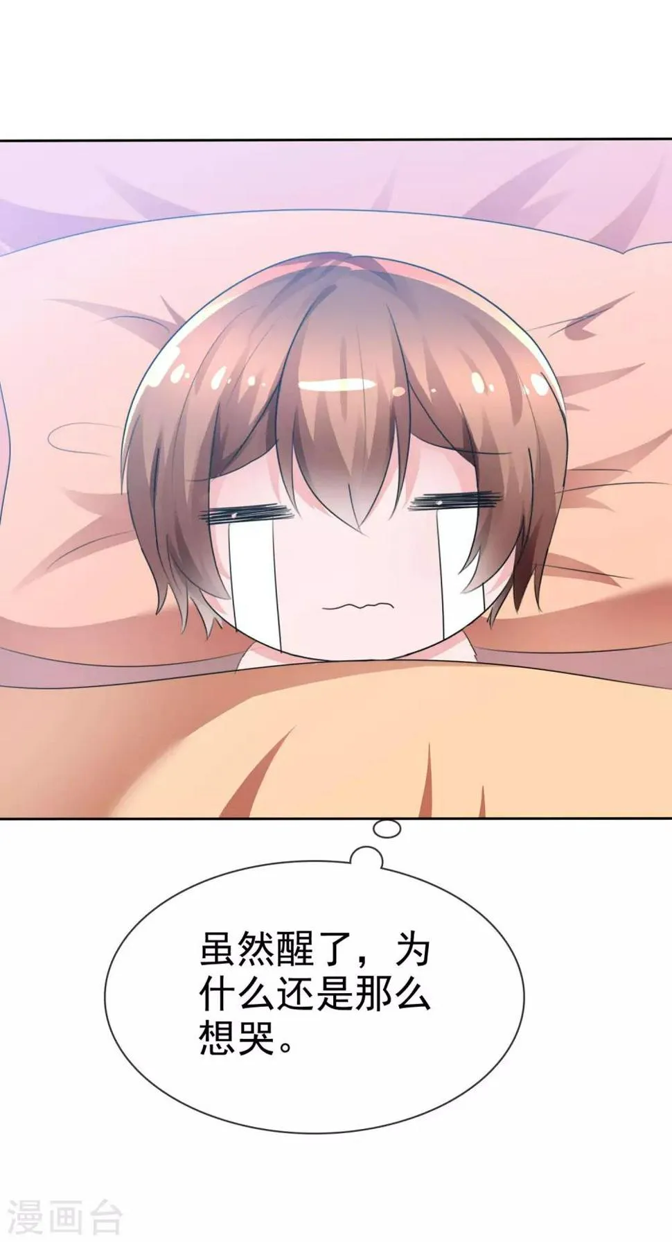 第62话 新任务开始了！ 第5页