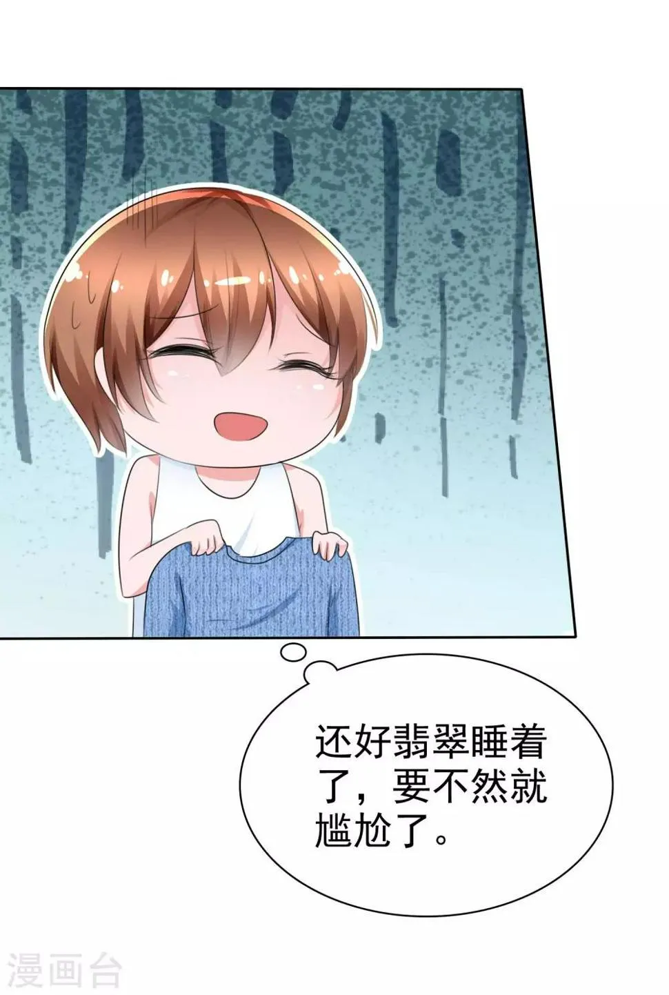 第62话 新任务开始了！ 第9页