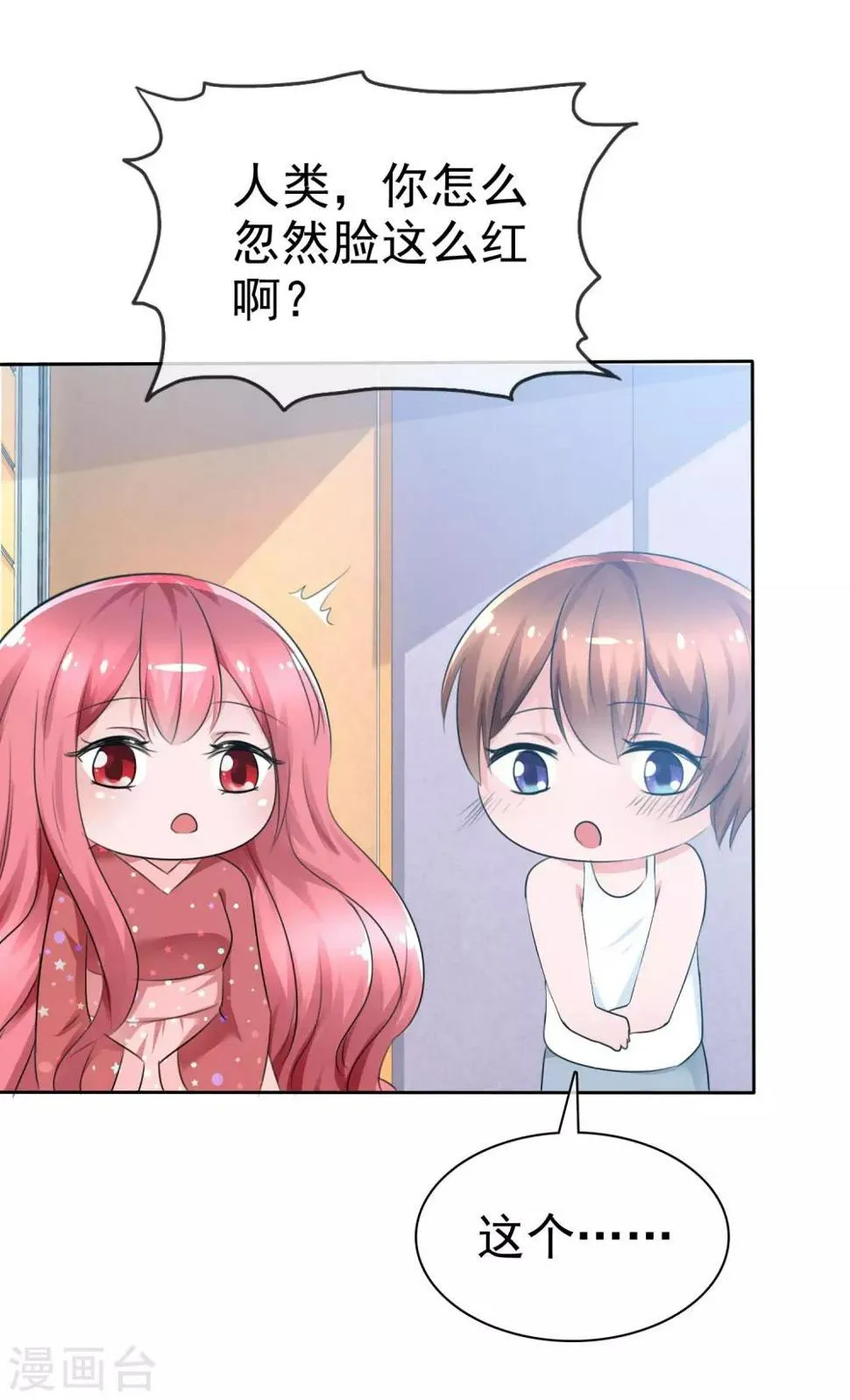 第62话 新任务开始了！ 第11页