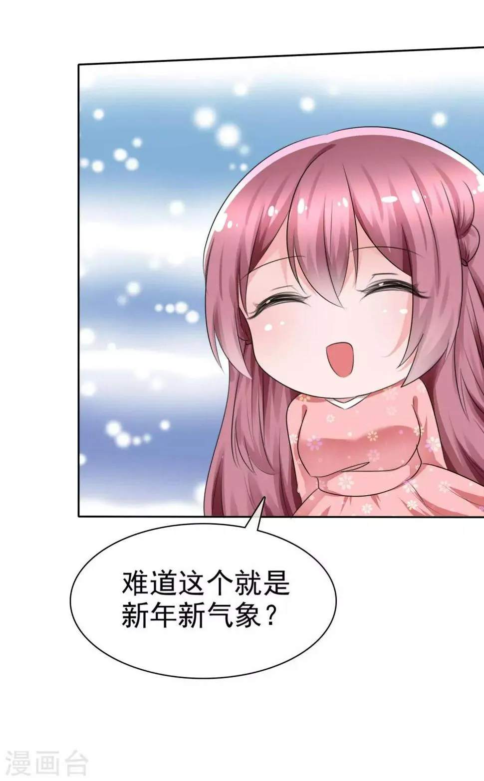 第62话 新任务开始了！ 第12页