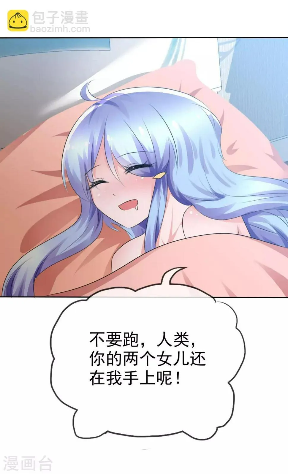 第62话 新任务开始了！ 第13页
