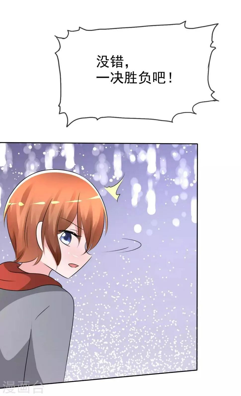 第62话 新任务开始了！ 第17页