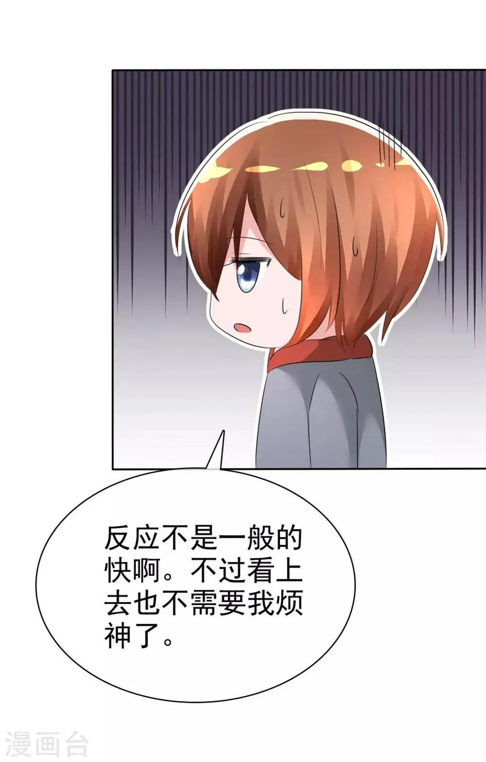 第62话 新任务开始了！ 第30页