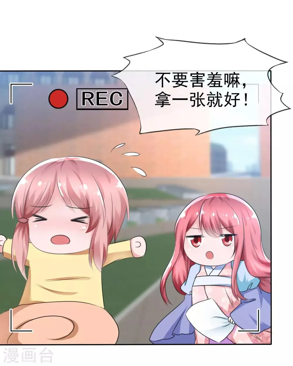 第64话 特殊玩法 第3页