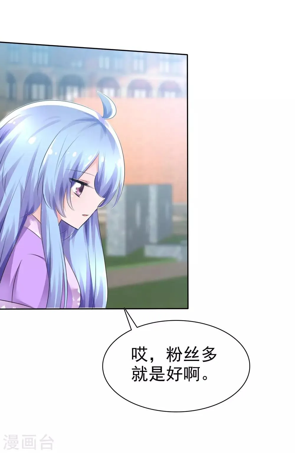 第64话 特殊玩法 第11页