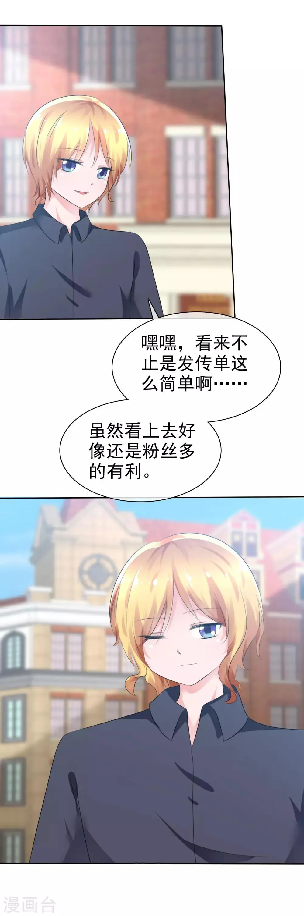 第64话 特殊玩法 第14页
