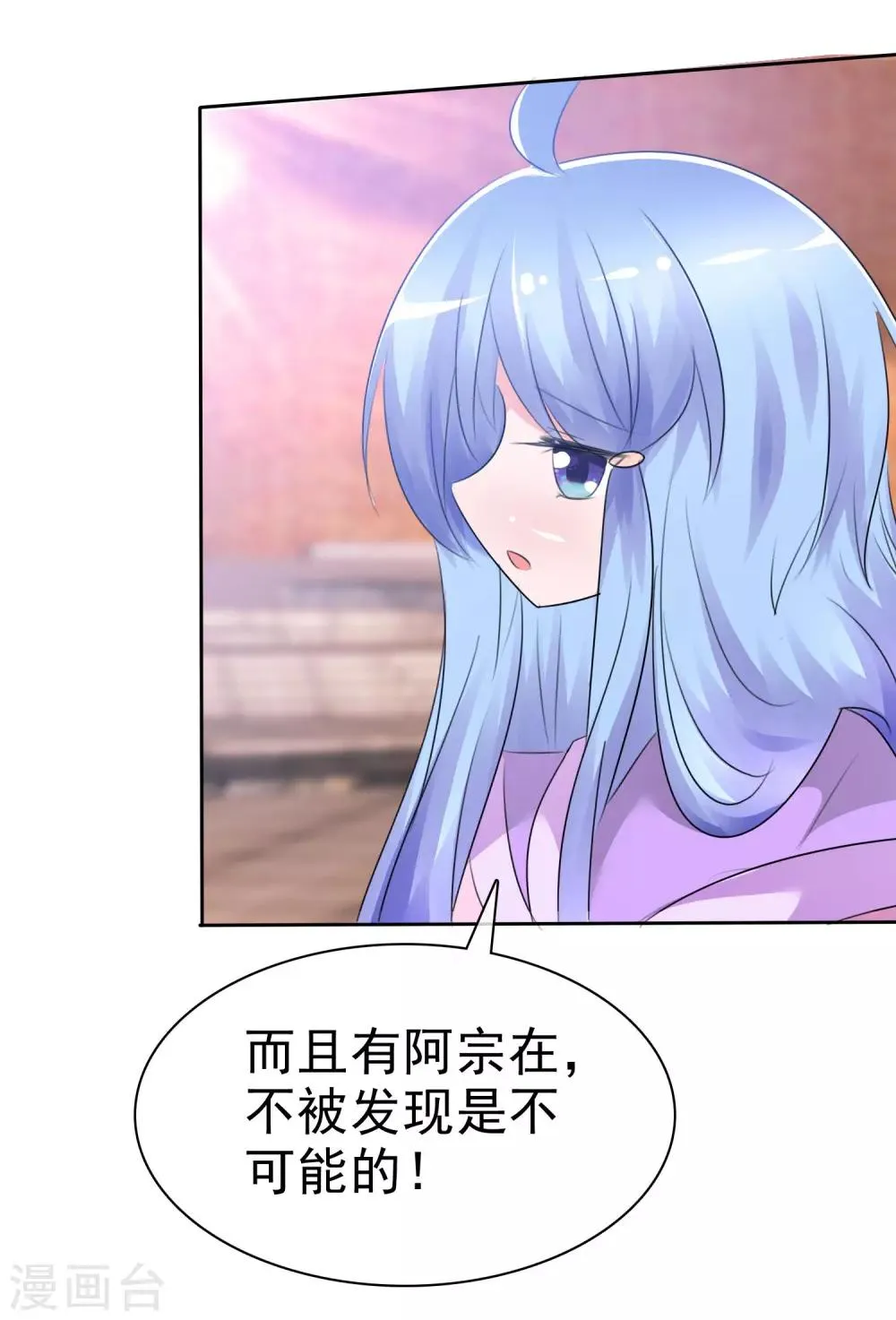 第64话 特殊玩法 第22页