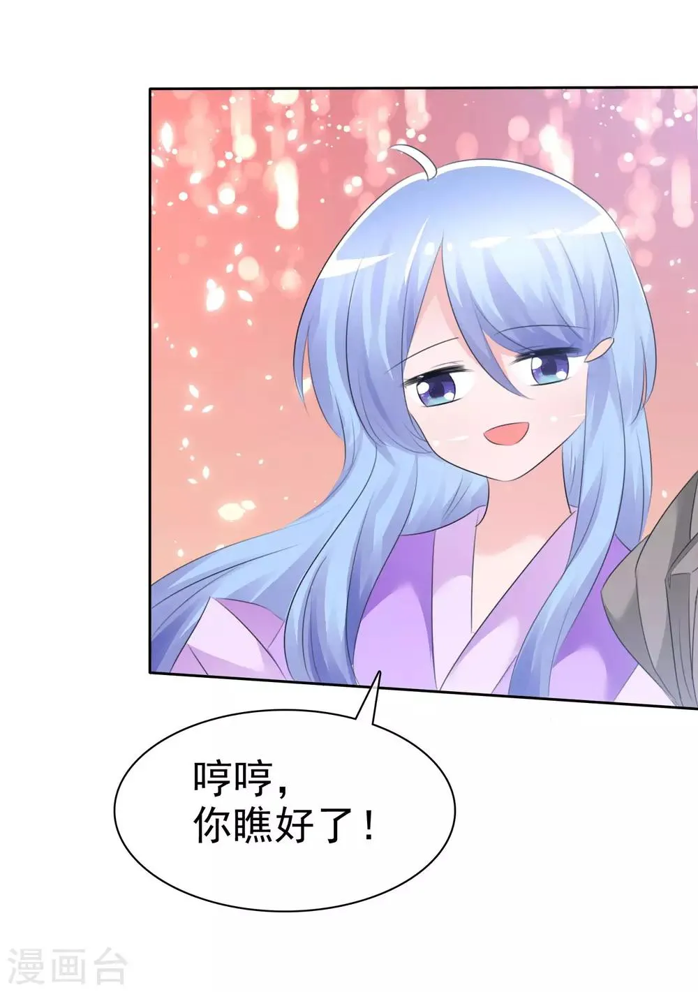 第64话 特殊玩法 第24页