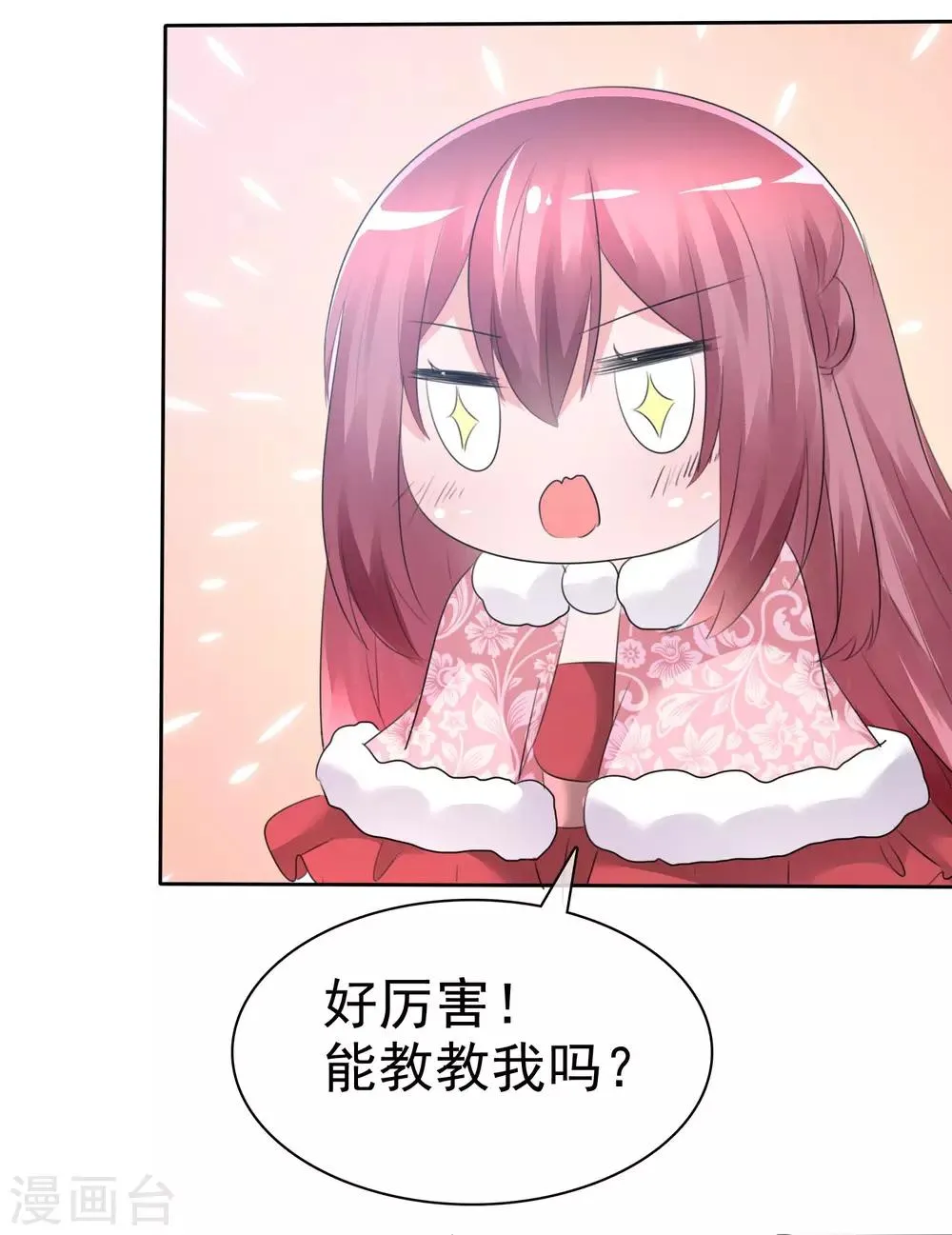 第64话 特殊玩法 第26页