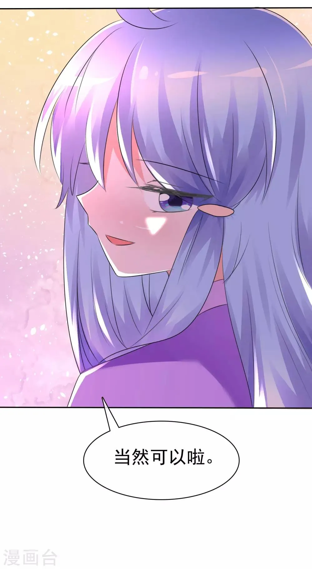 第64话 特殊玩法 第27页