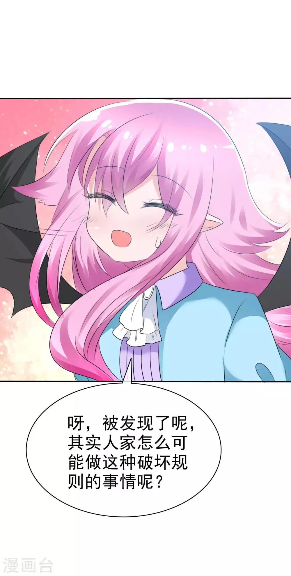 第64话 特殊玩法 第30页