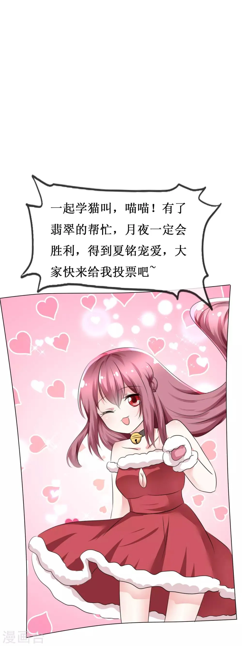 第64话 特殊玩法 第31页